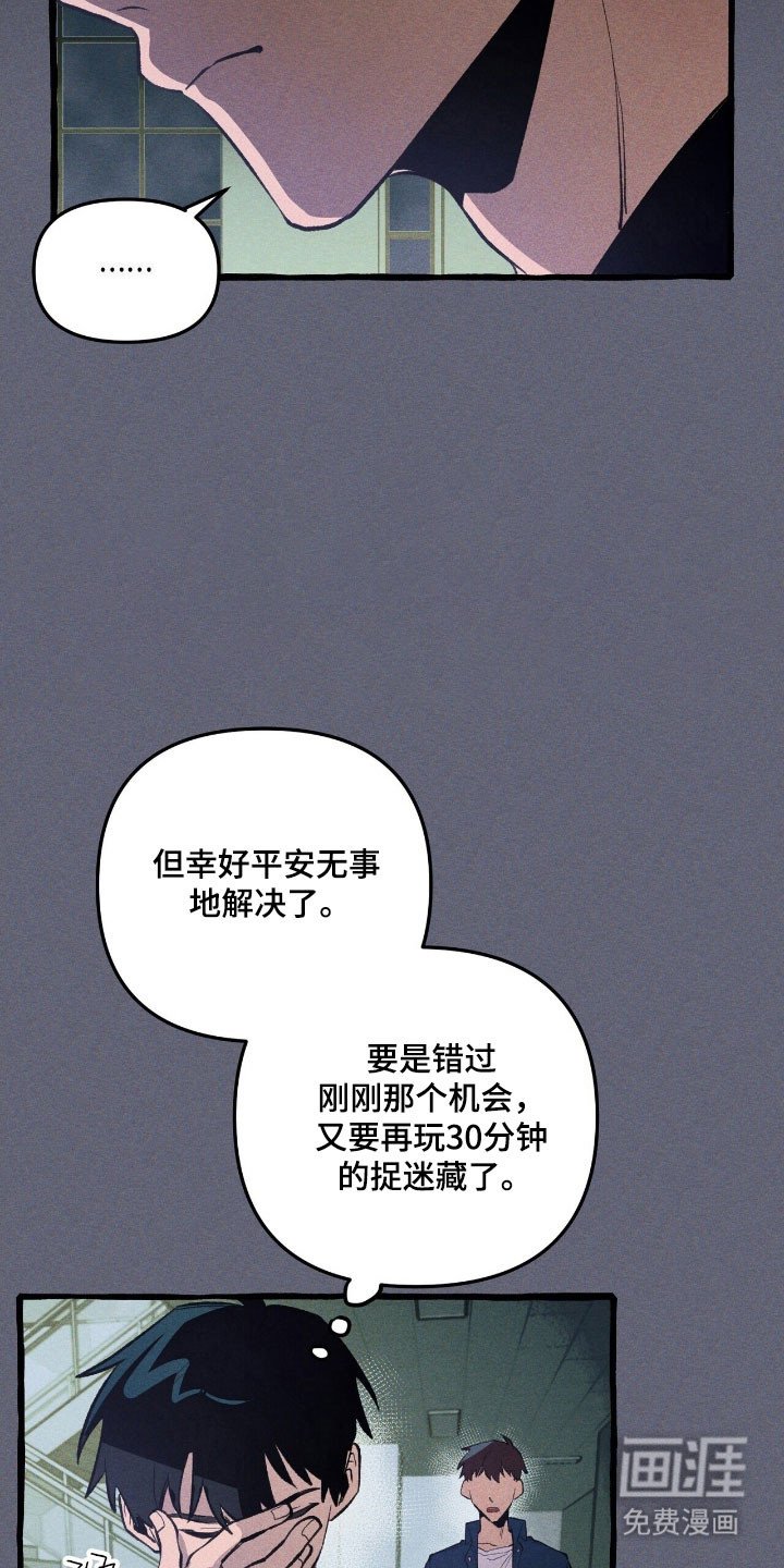 第66章：逃跑掉队