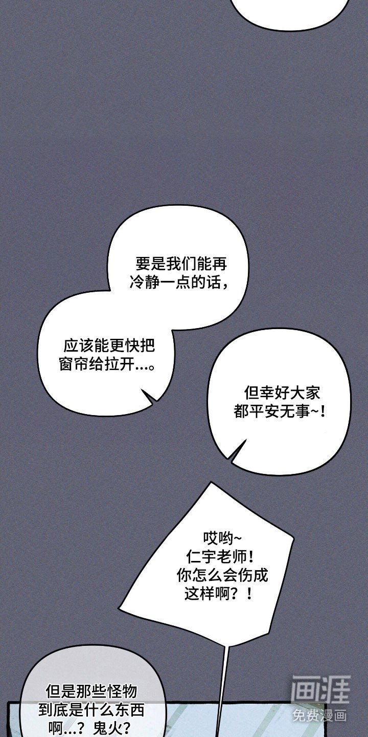 第66章：逃跑掉队