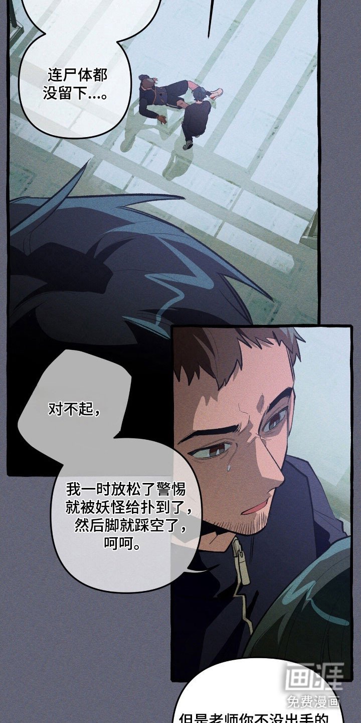 第66章：逃跑掉队