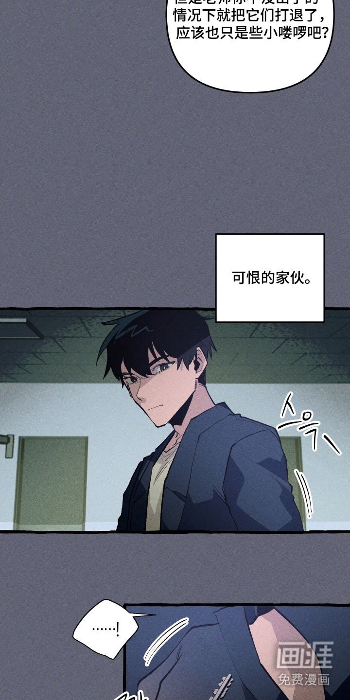第66章：逃跑掉队