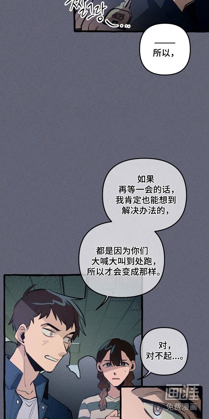 第66章：逃跑掉队