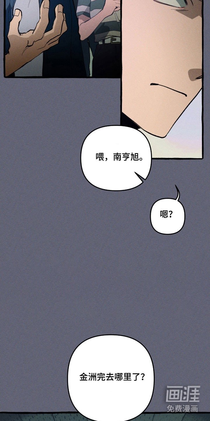 第66章：逃跑掉队
