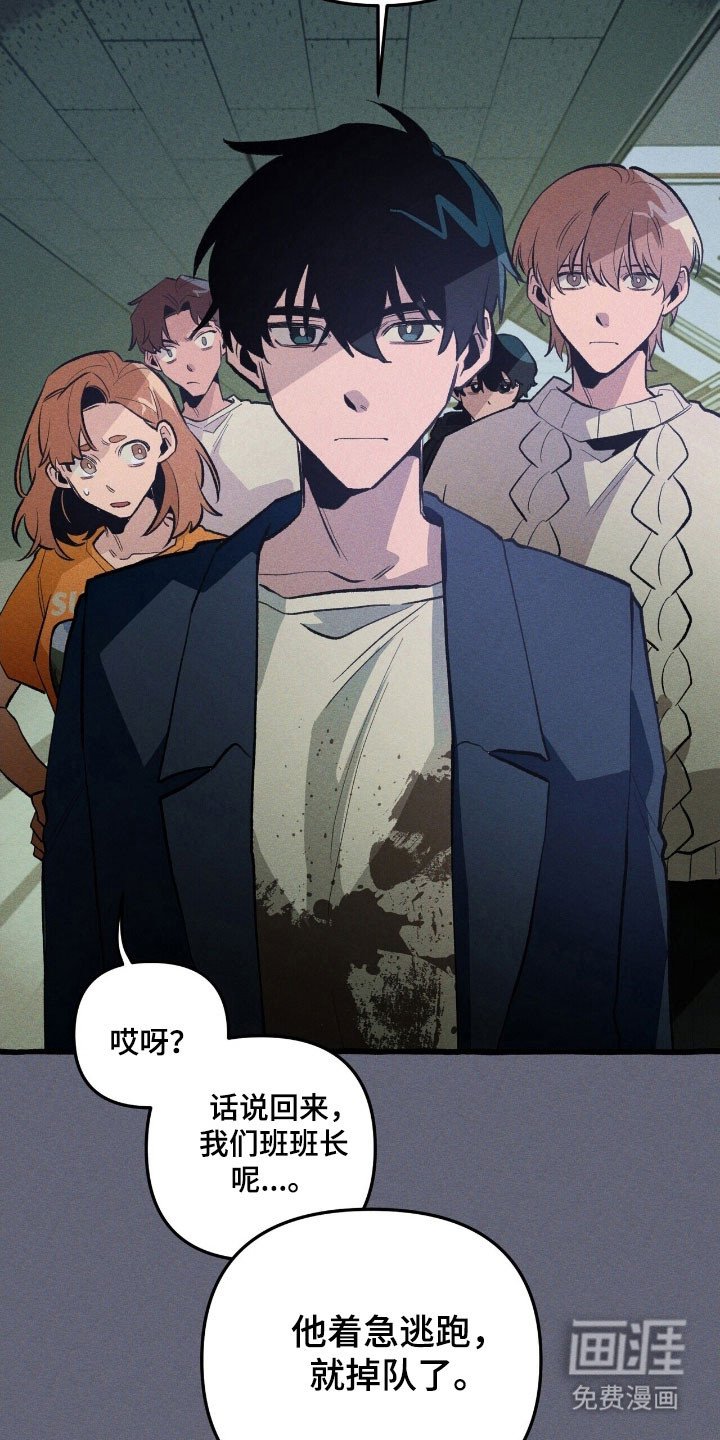 第66章：逃跑掉队