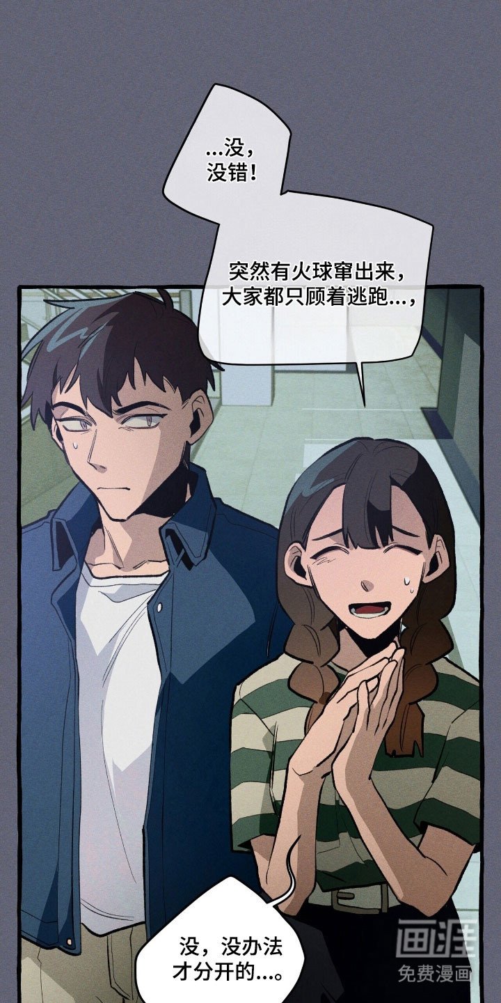 第67章：独揽权力