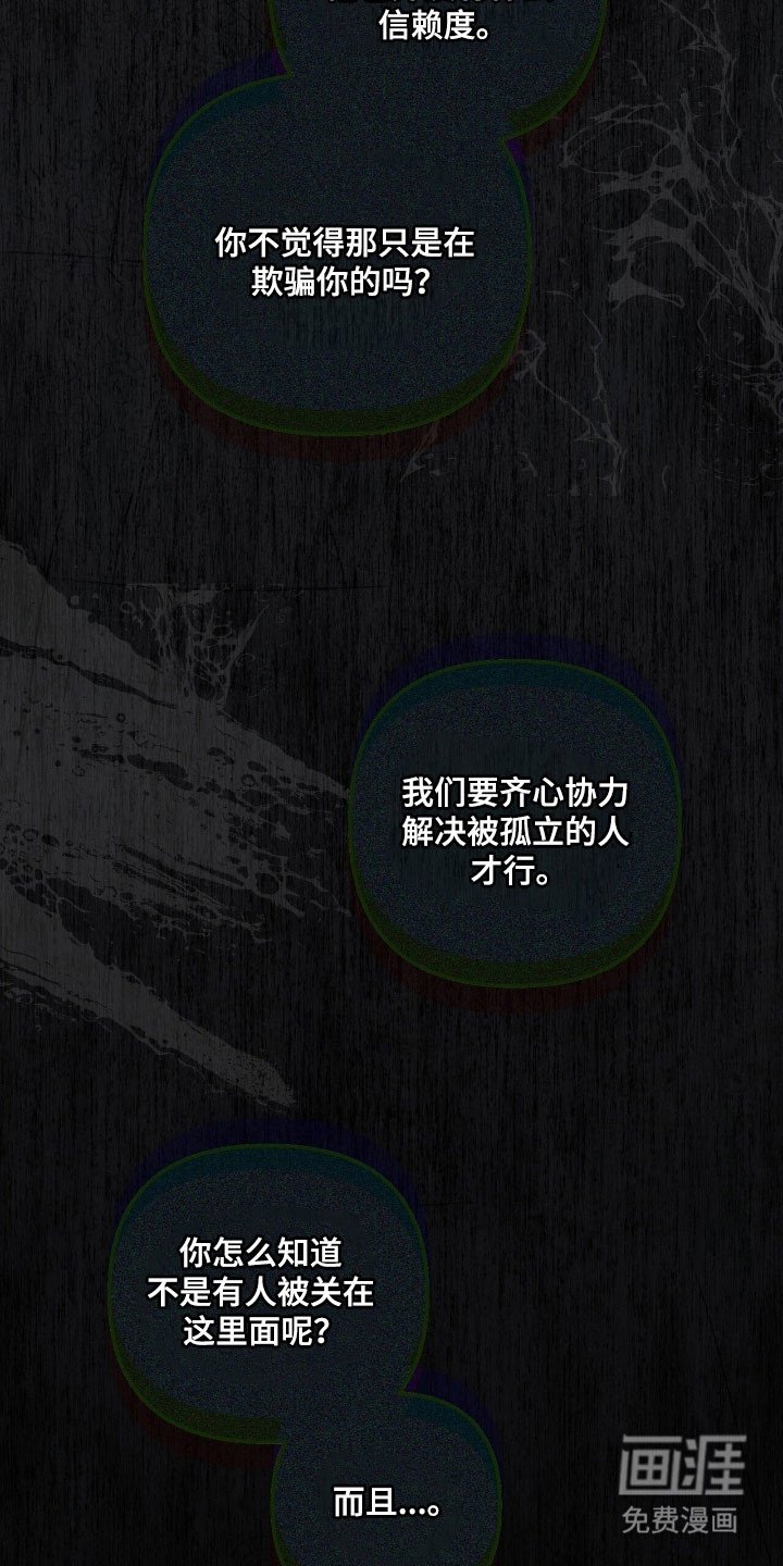 第67章：独揽权力