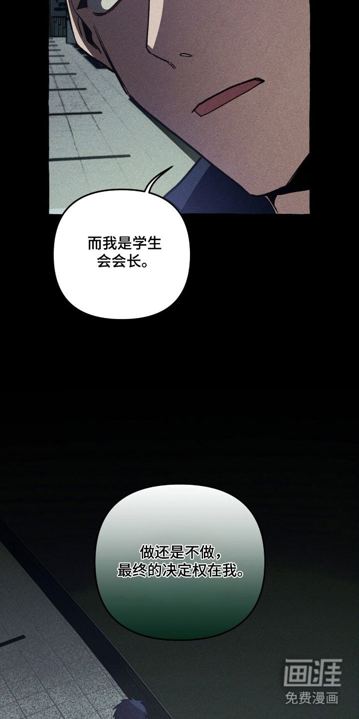 第67章：独揽权力