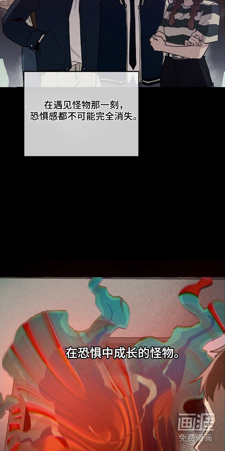 第67章：独揽权力