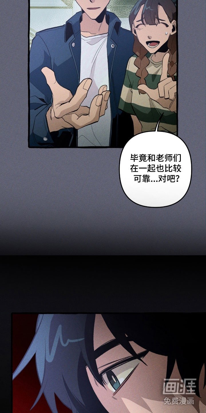 第67章：独揽权力