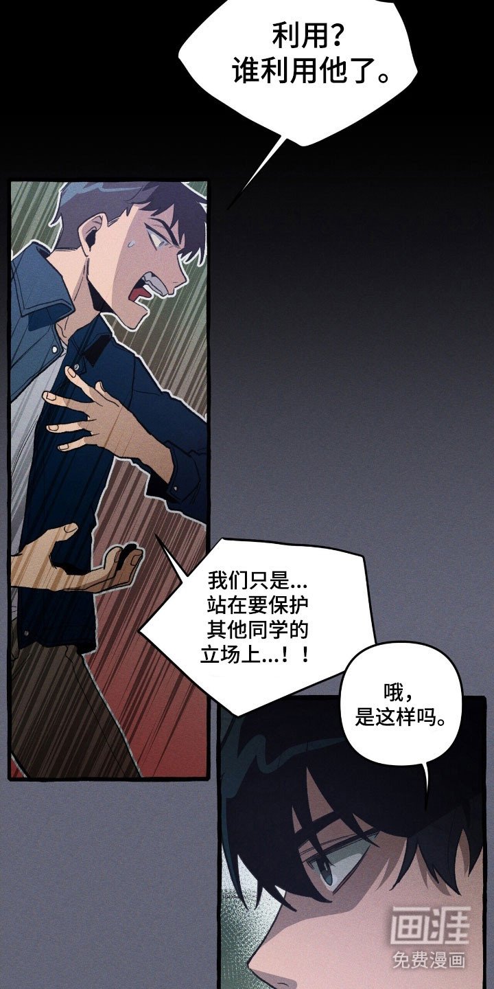 第68章：保护义务