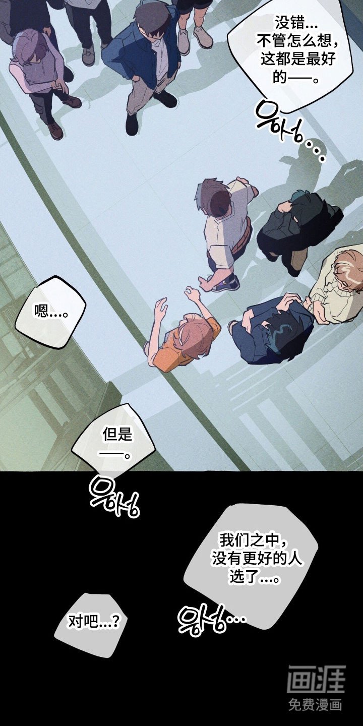 第69章：提出质疑