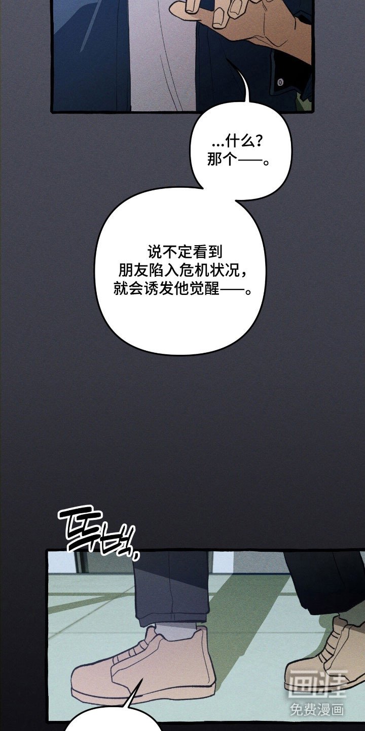 第69章：提出质疑