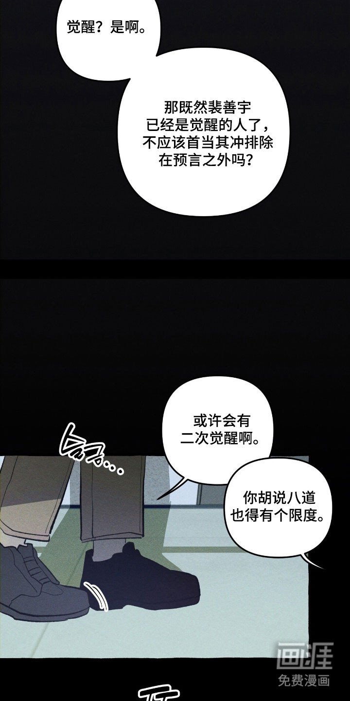 第69章：提出质疑