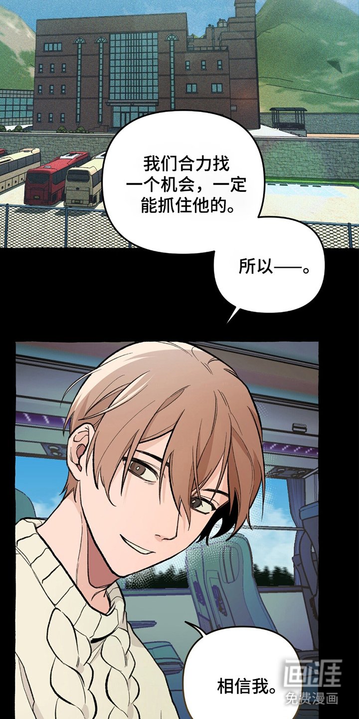 第7章：临时的班主任