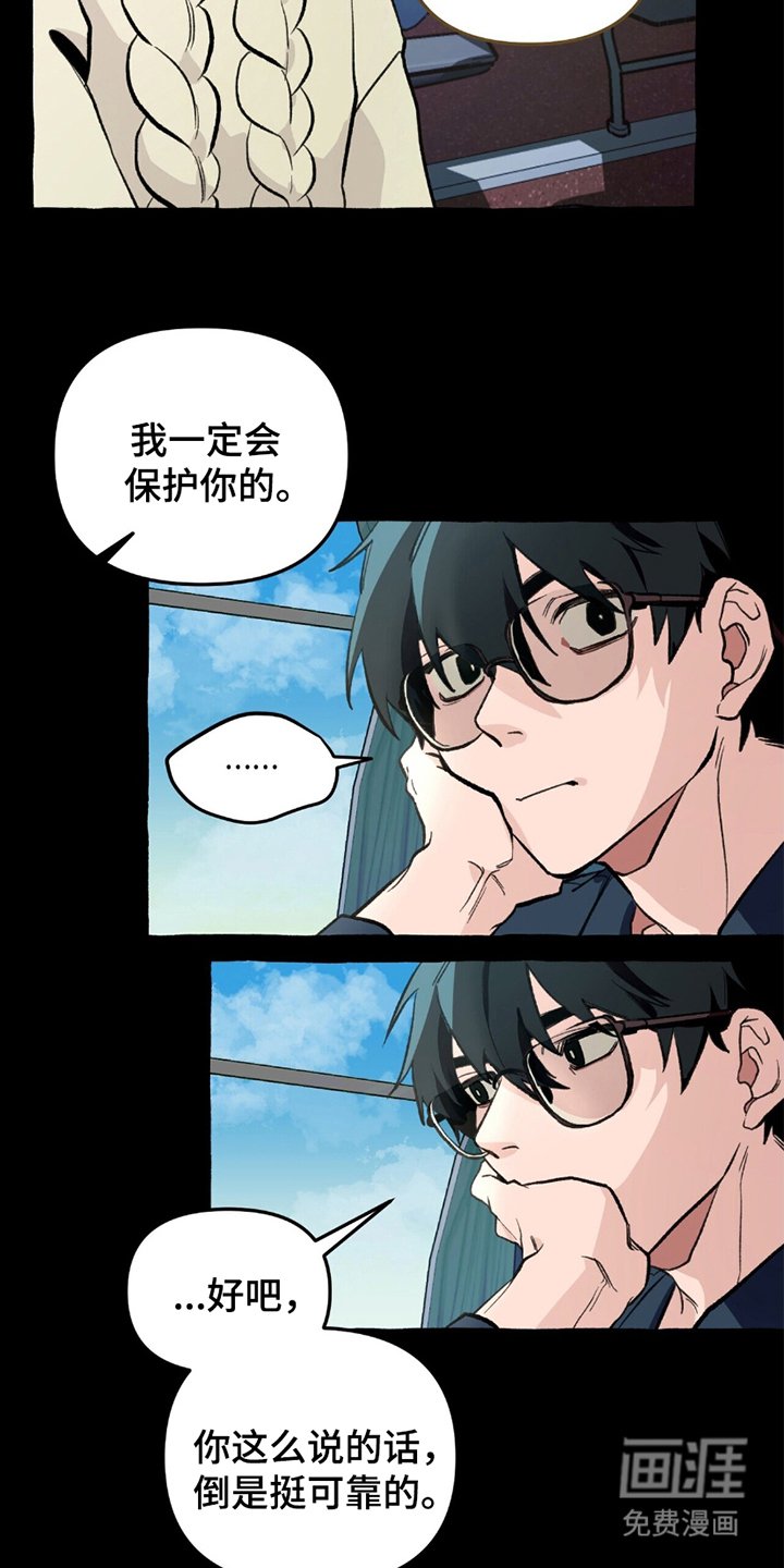 第7章：临时的班主任