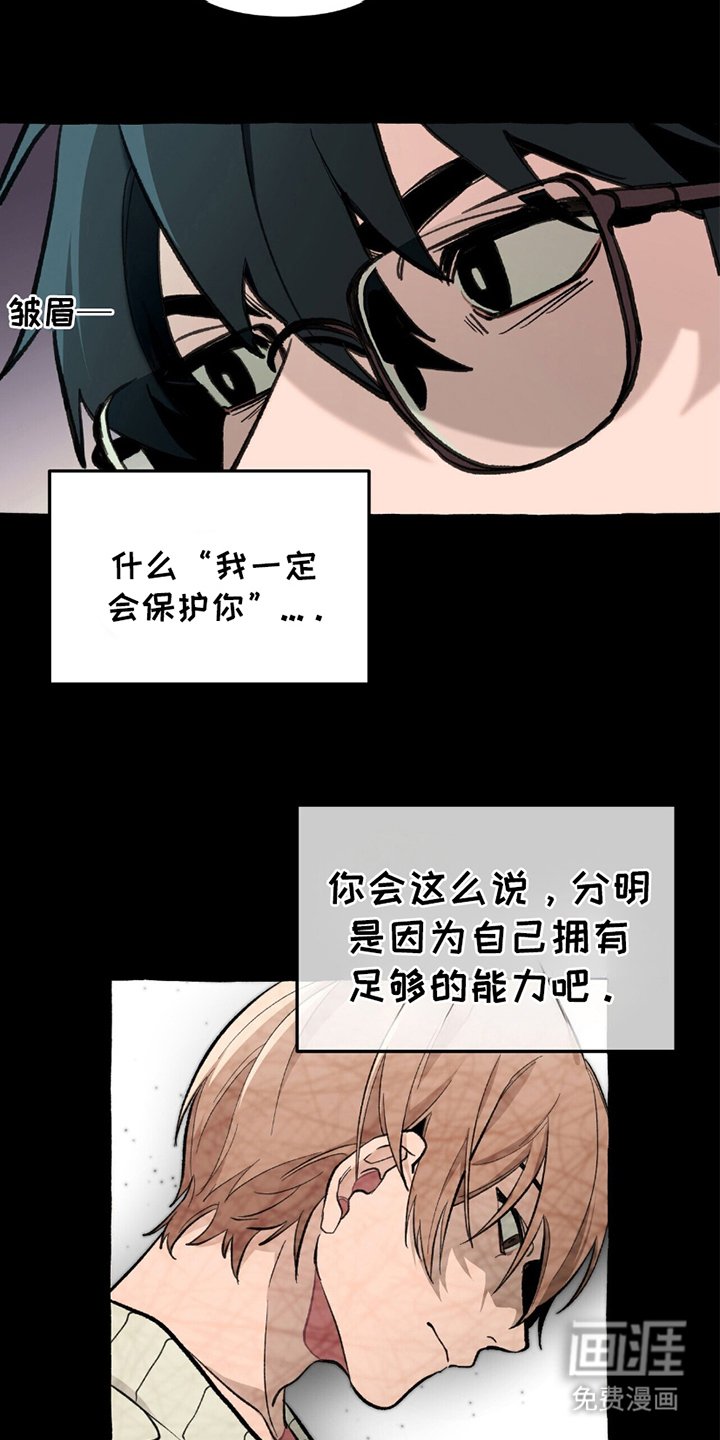 第7章：临时的班主任