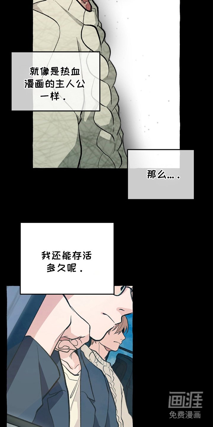 第7章：临时的班主任