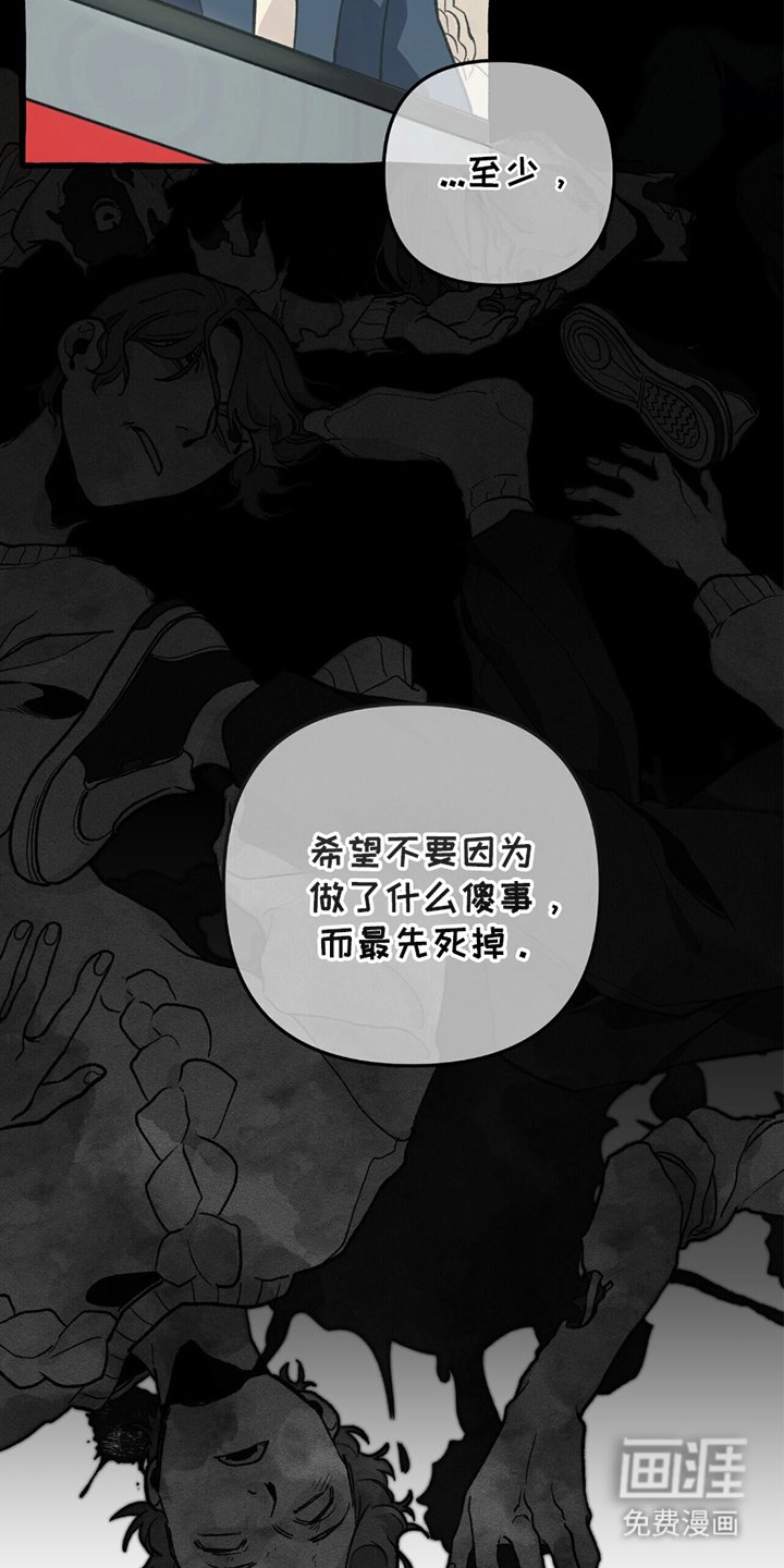 第7章：临时的班主任