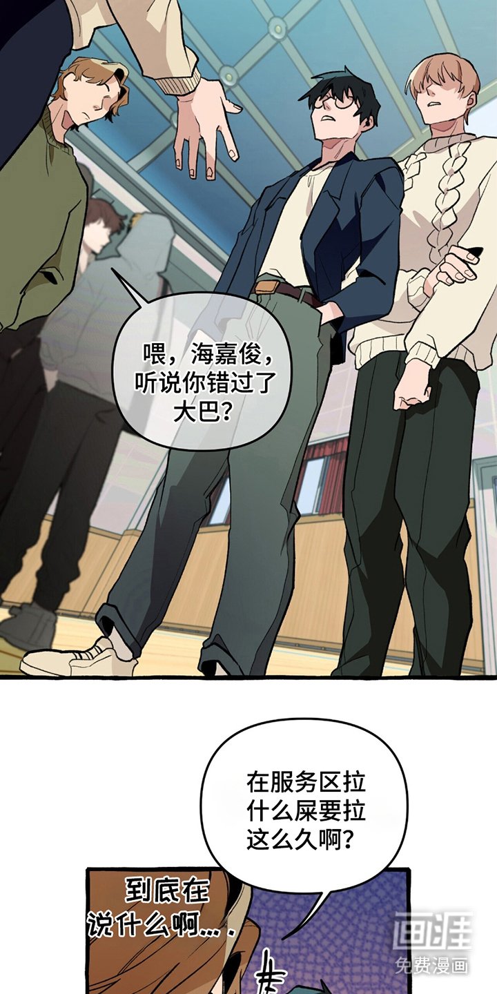 第7章：临时的班主任