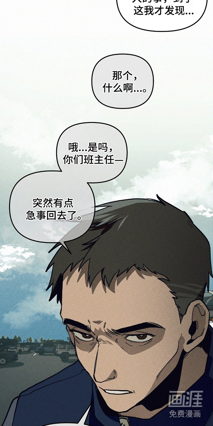 第7章：临时的班主任