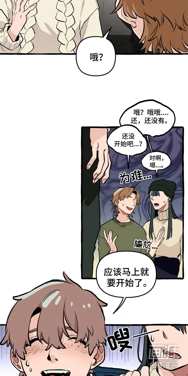 第7章：临时的班主任
