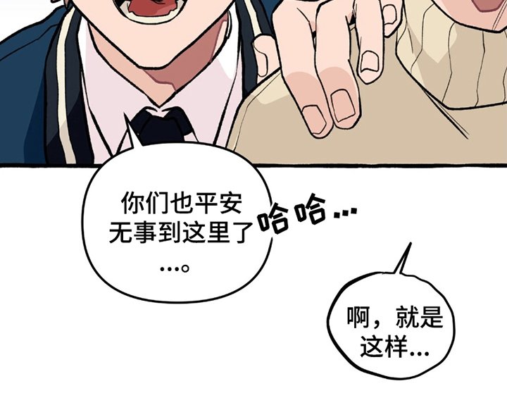 第7章：临时的班主任