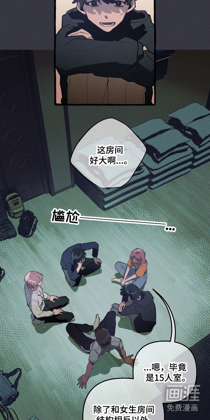 第71章：说出理由