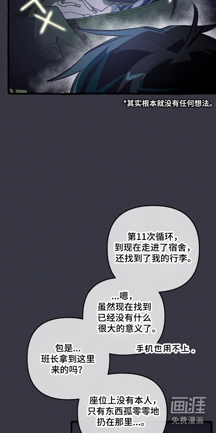 第71章：说出理由