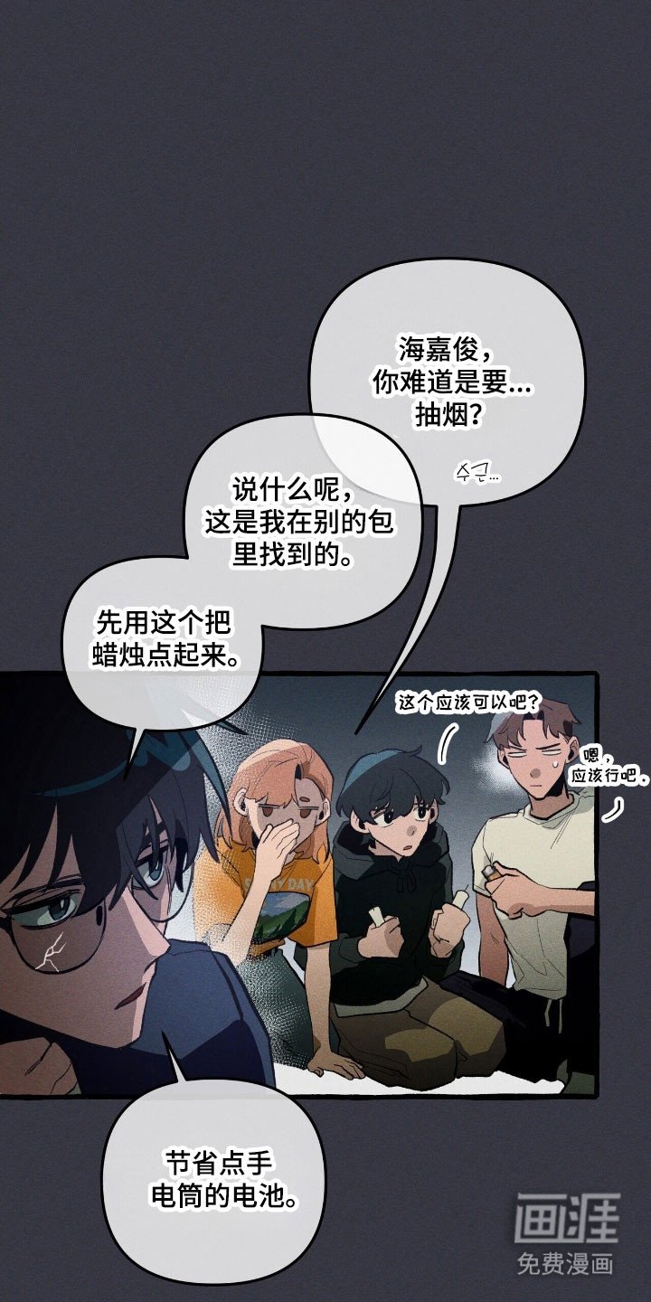 第71章：说出理由