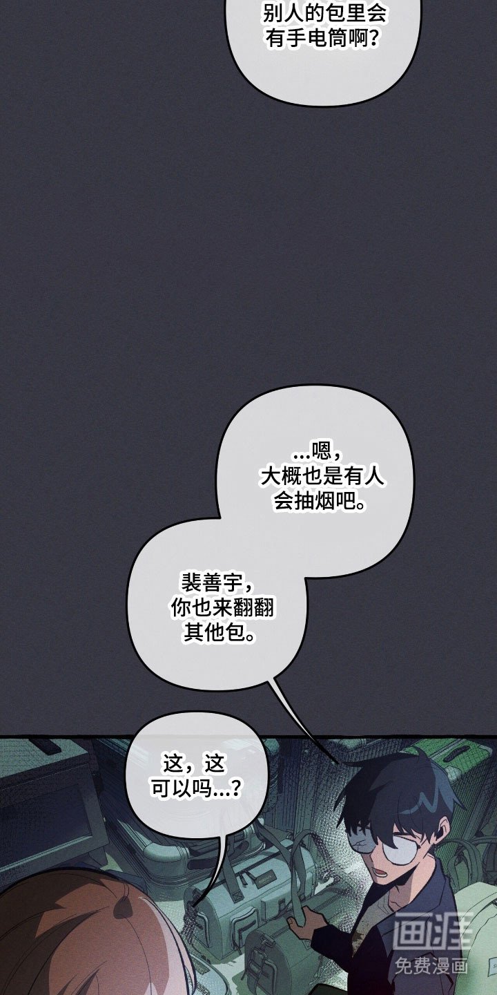 第71章：说出理由