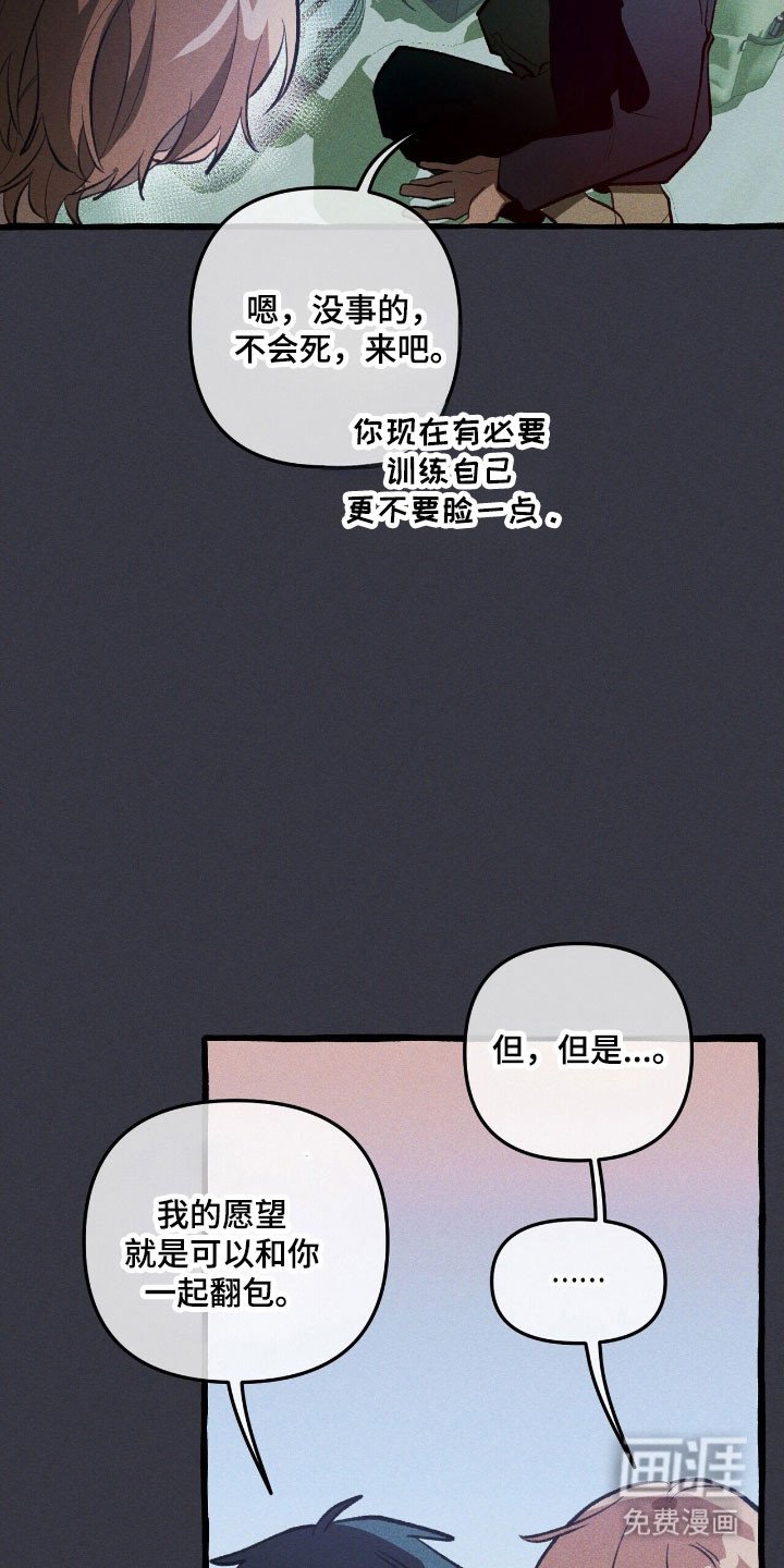 第71章：说出理由