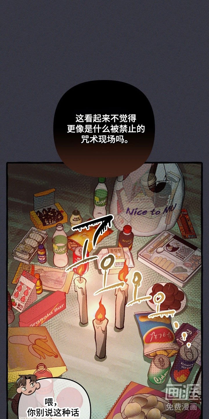 第71章：说出理由