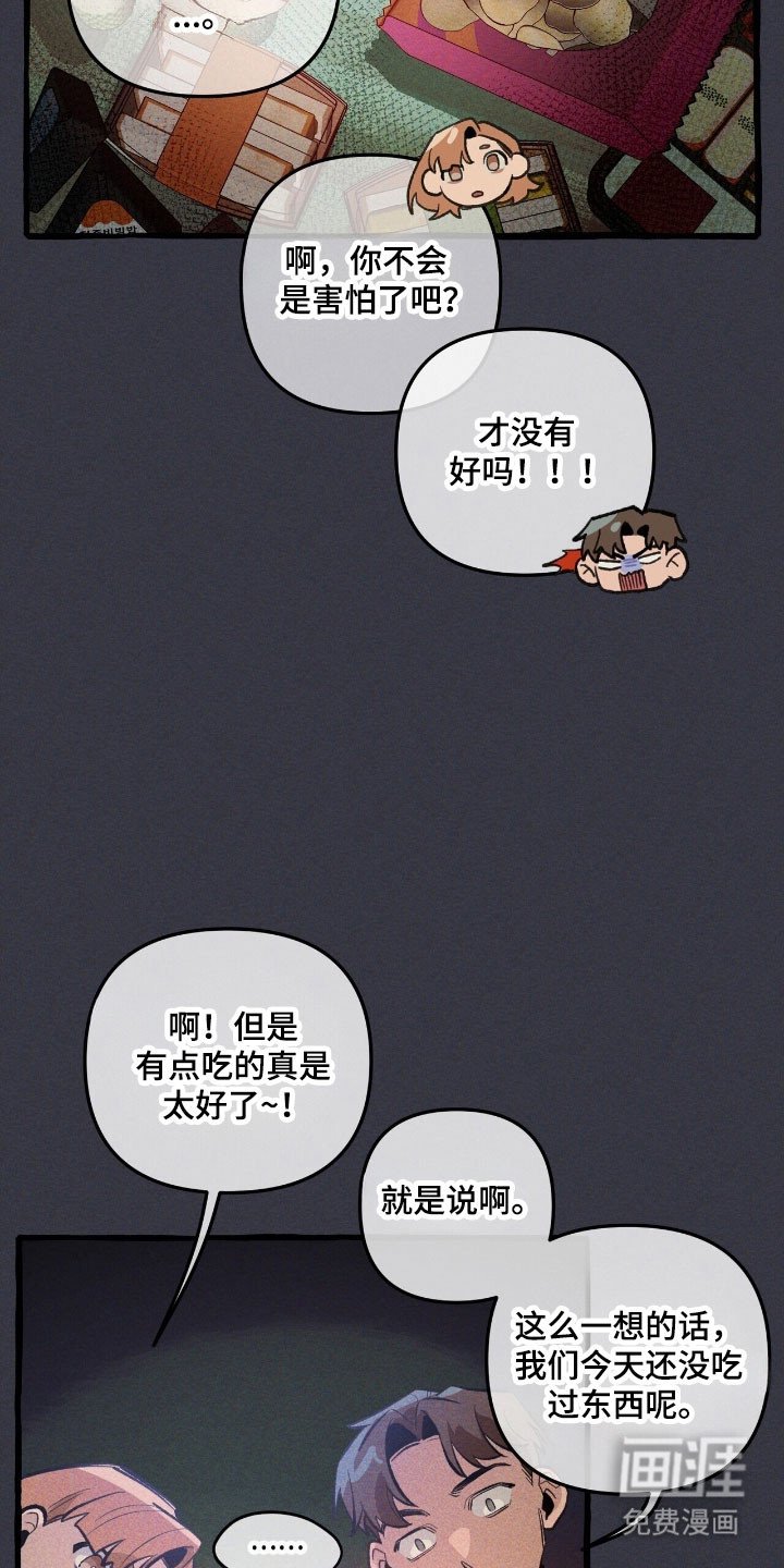 第71章：说出理由