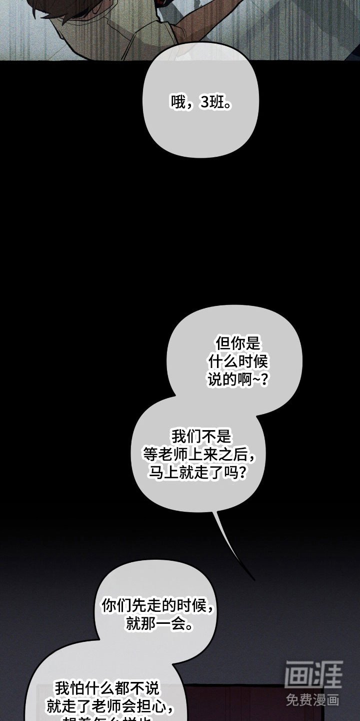 第71章：说出理由