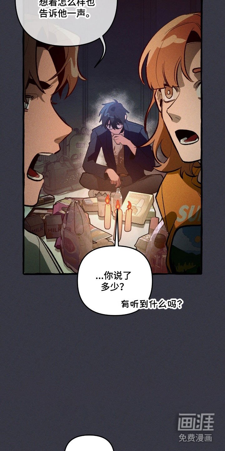 第71章：说出理由