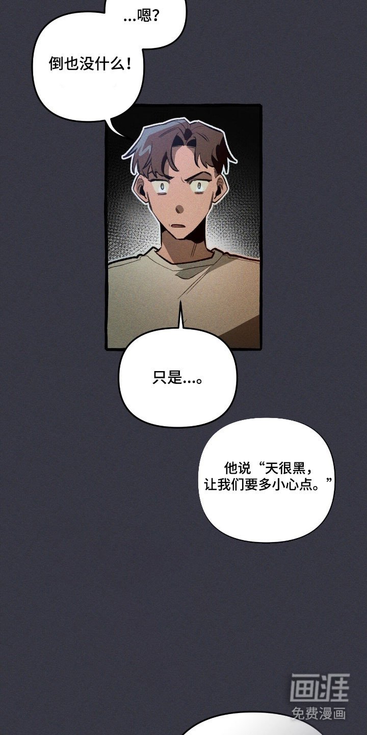 第71章：说出理由