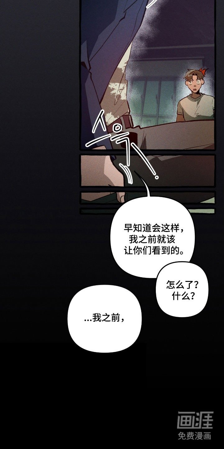 第71章：说出理由