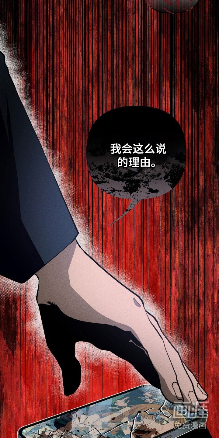 第71章：说出理由