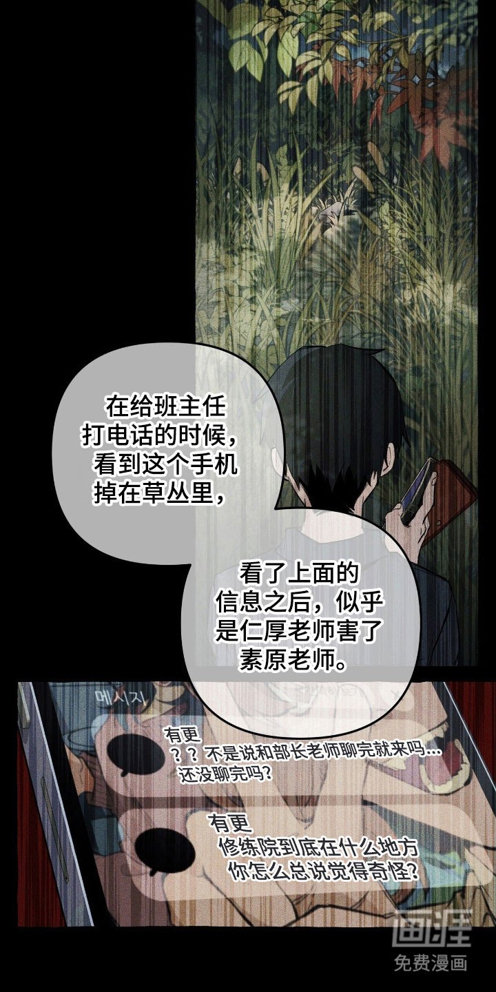 第72章：和平下去