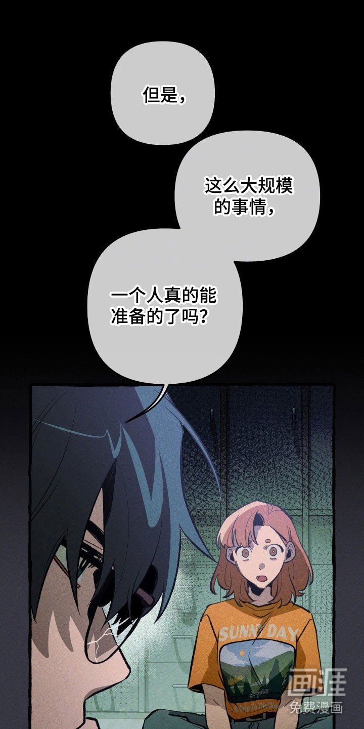 第72章：和平下去