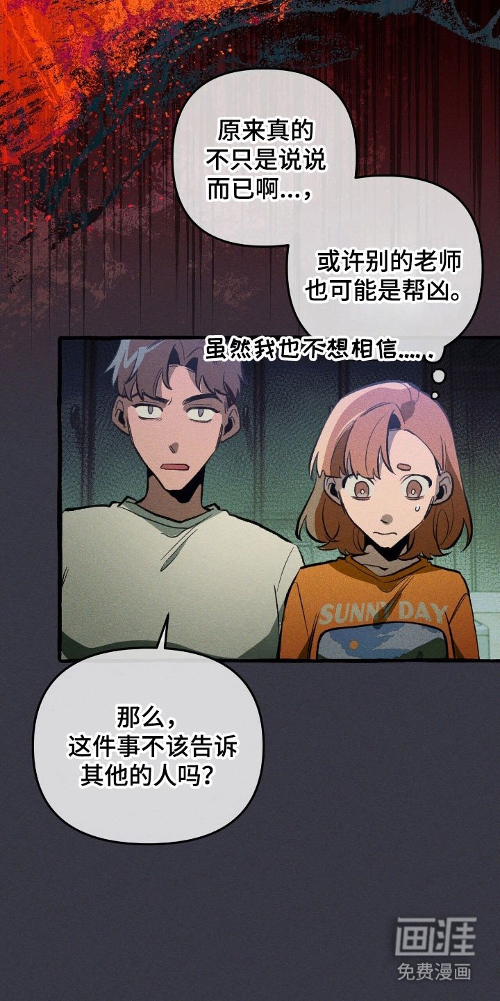 第72章：和平下去