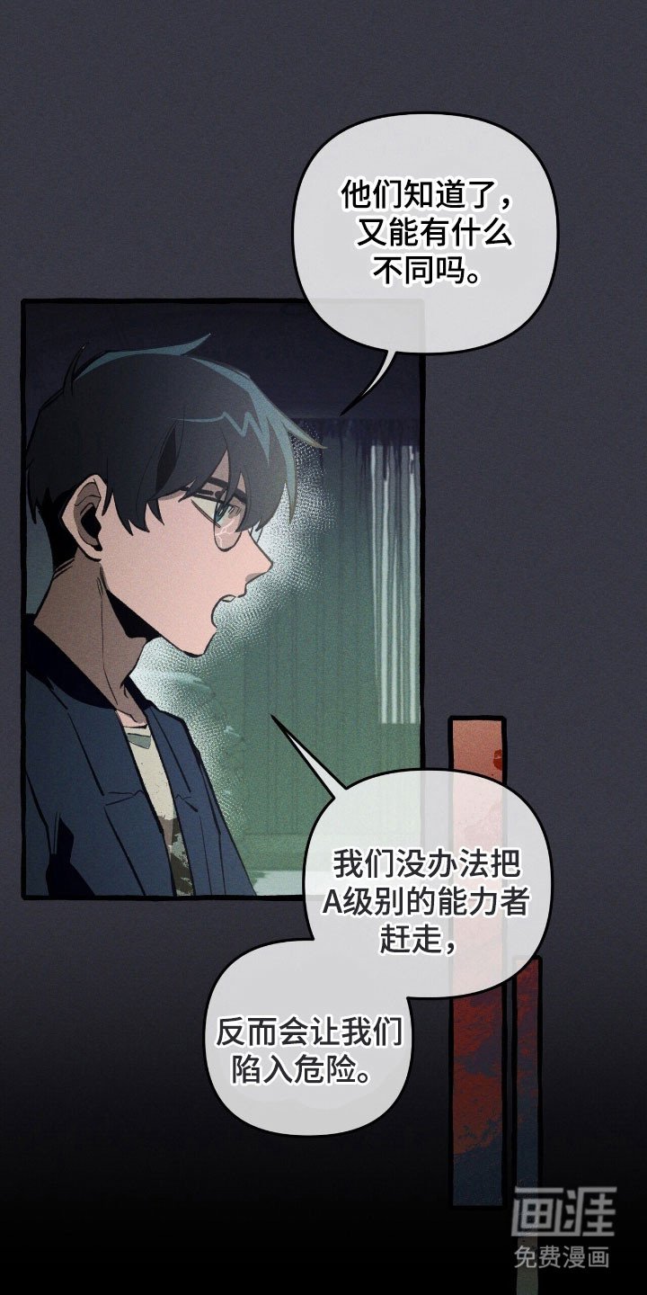 第72章：和平下去