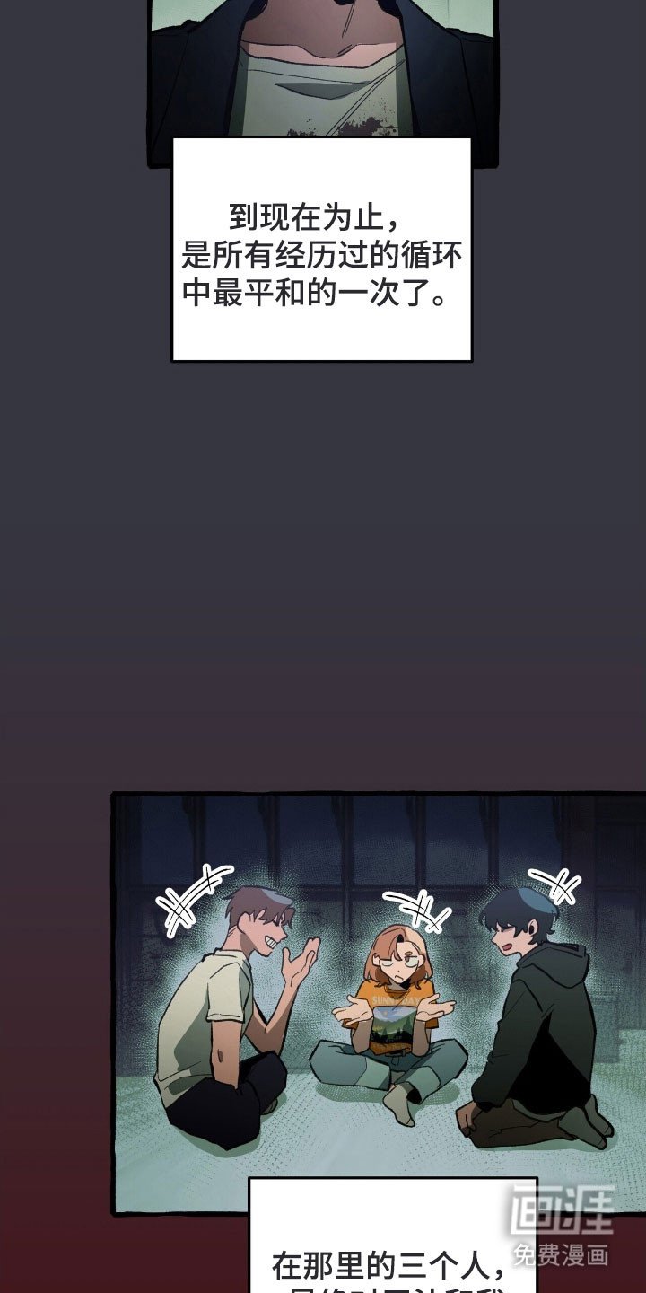 第72章：和平下去