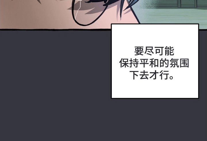 第72章：和平下去