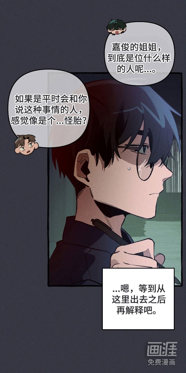 第73章：心动感觉