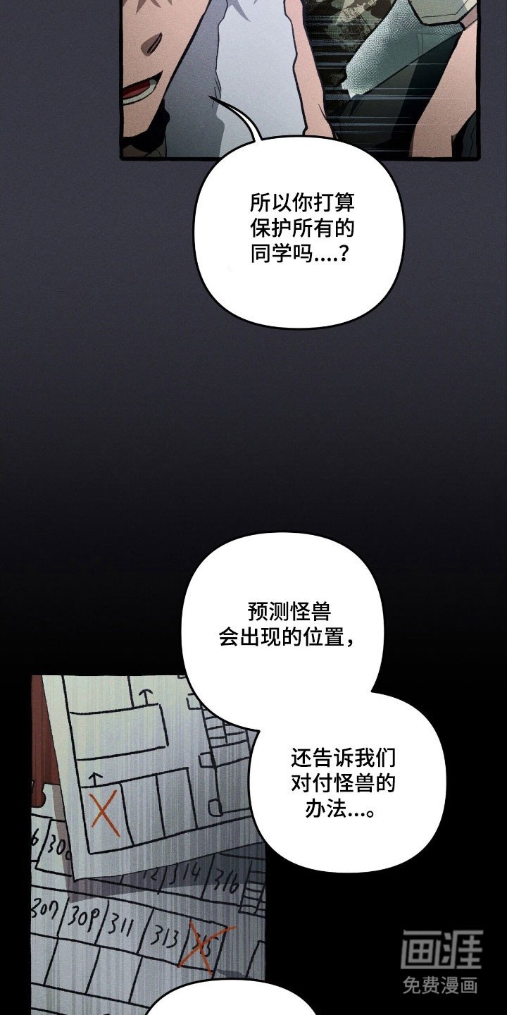 第74章：躲避死亡