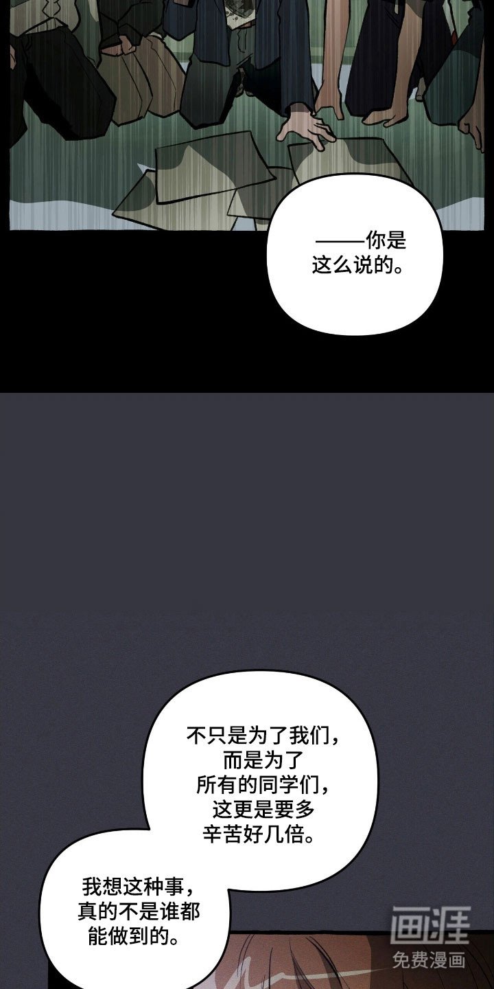 第74章：躲避死亡