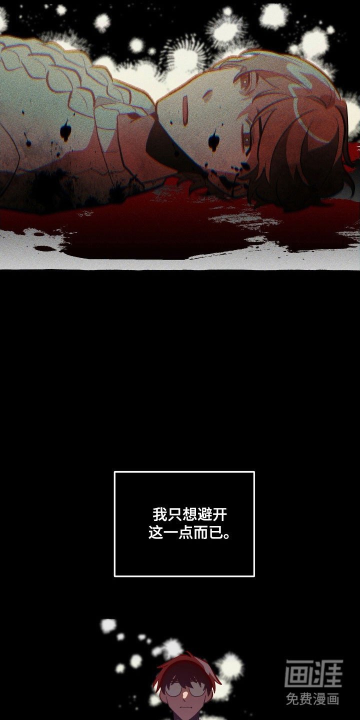 第74章：躲避死亡