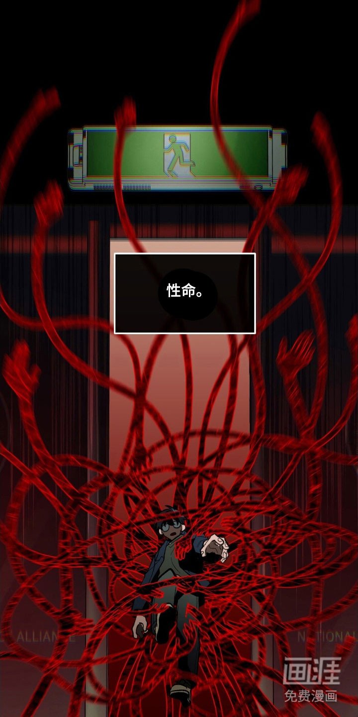 第74章：躲避死亡