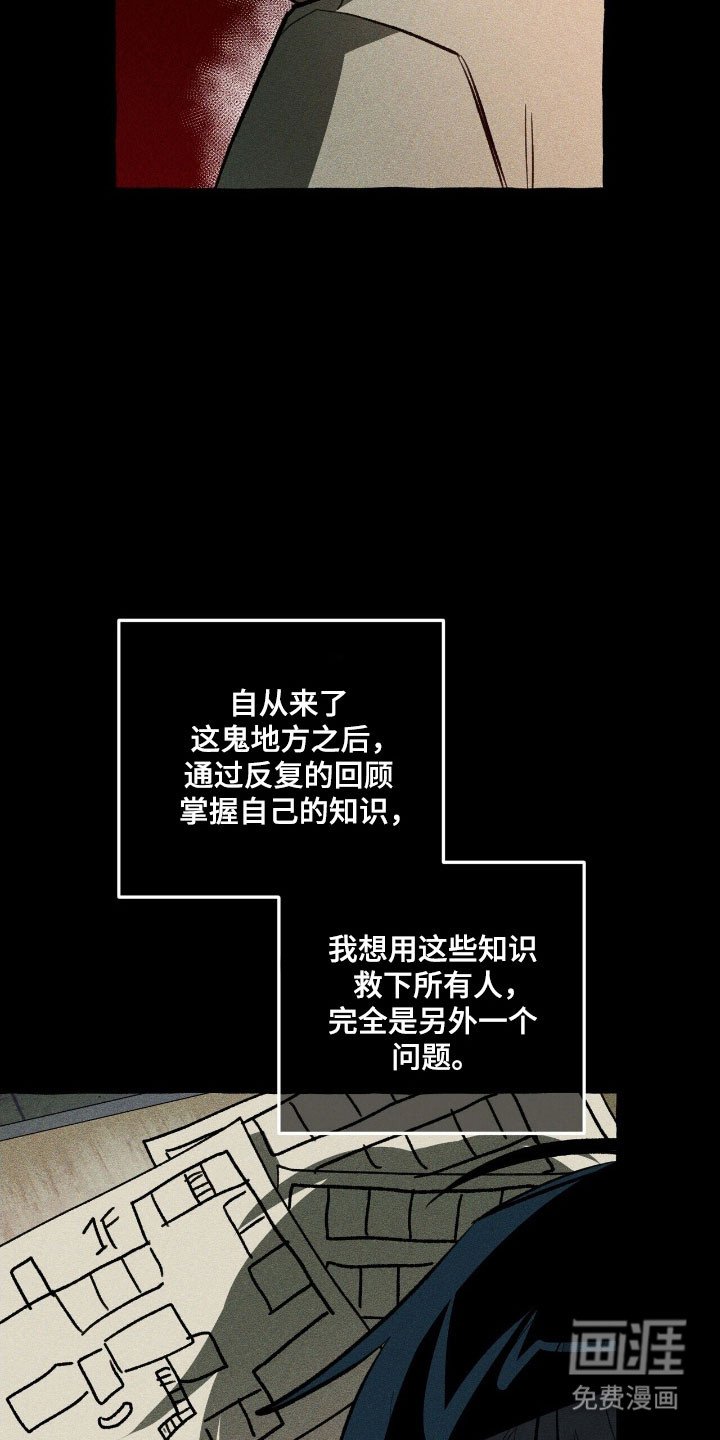 第74章：躲避死亡