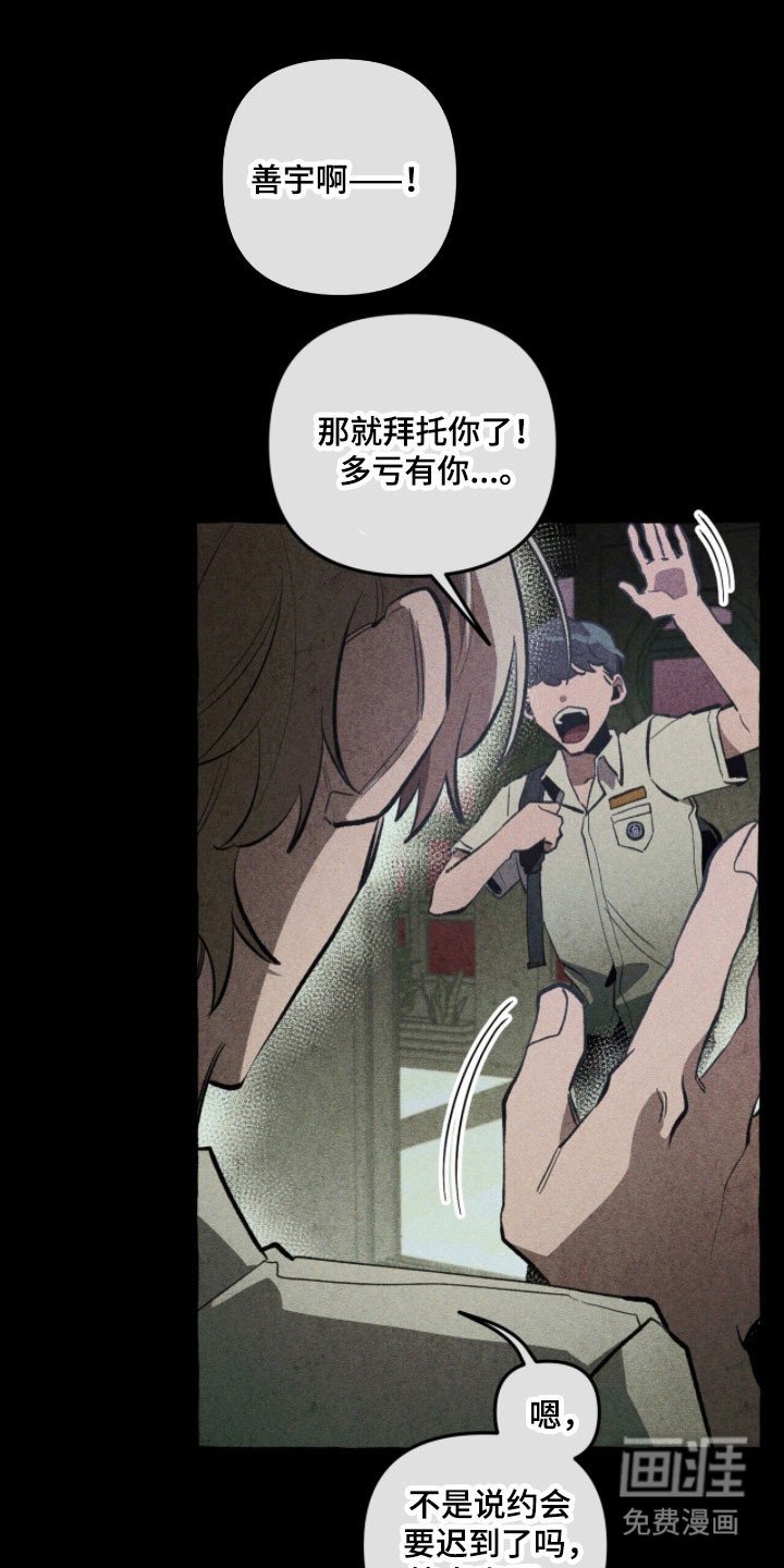 第76章：背后故事